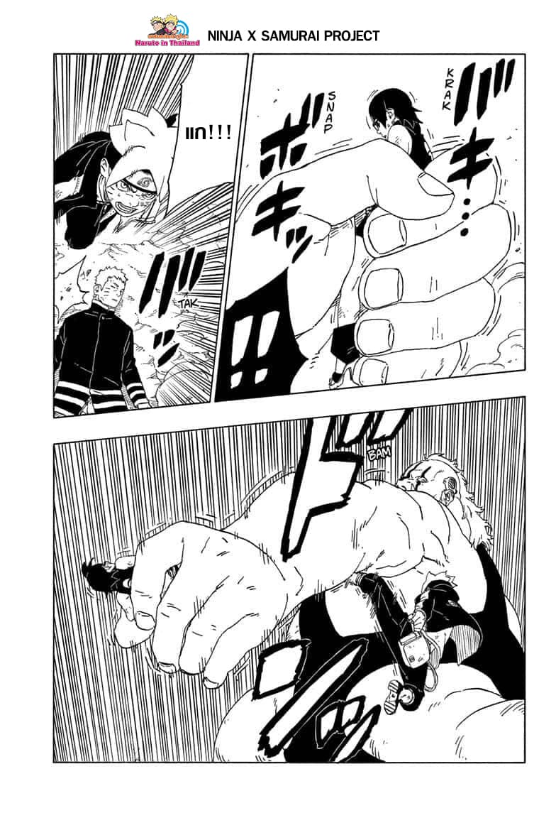 Boruto 43-รูปลักษณ์ที่ปรากฎ