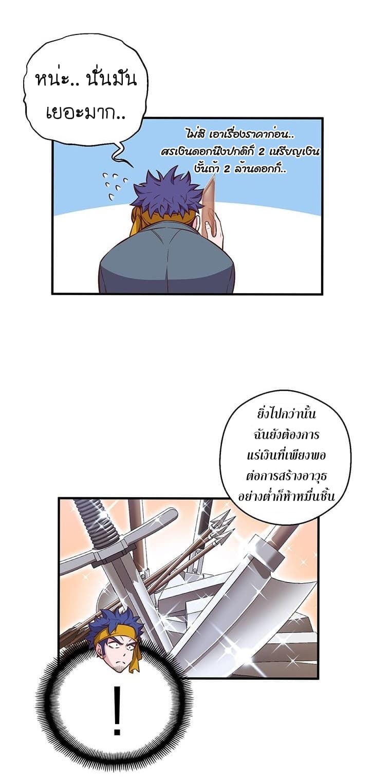 Legendary Moonlight Sculptor ประติมากรแสงจันทร์ในตำนาน 135-135