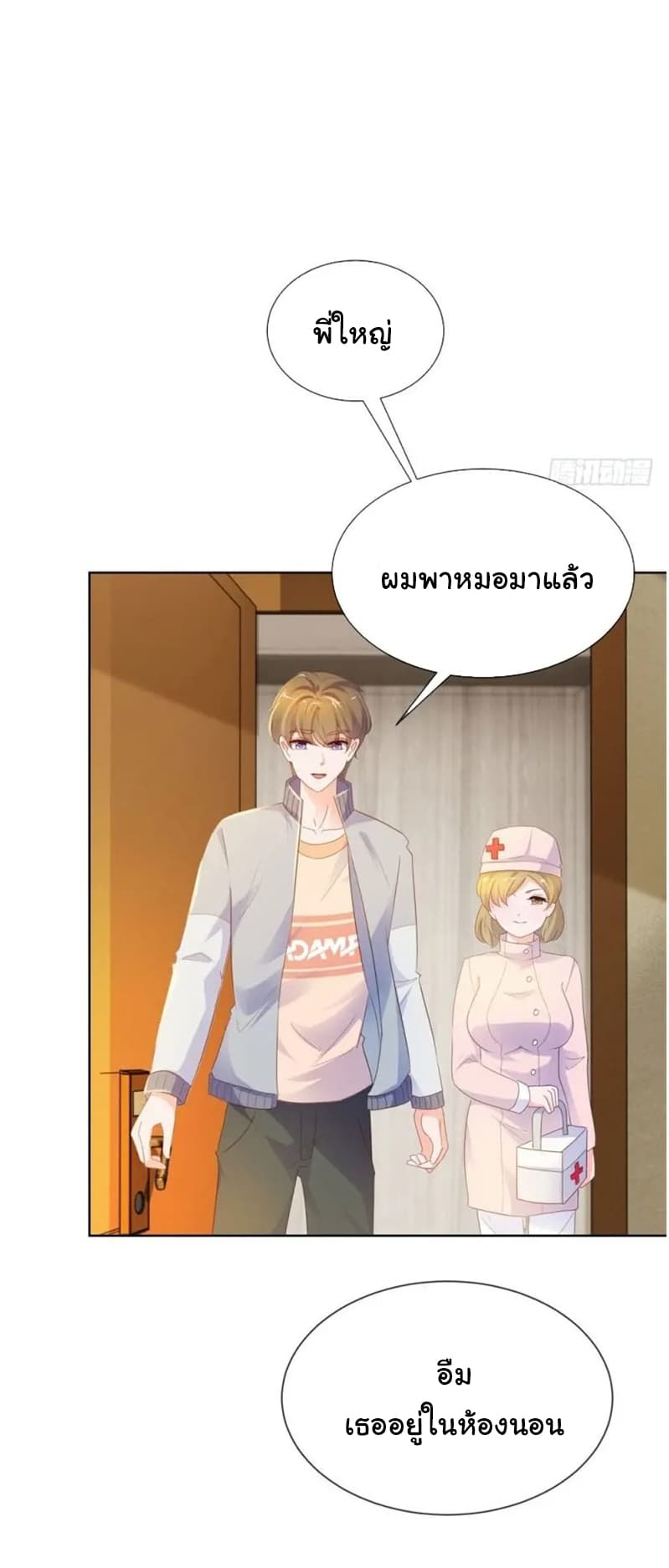 The Lovely Wife And Strange Marriage แผนรักลวงใจ 88-88