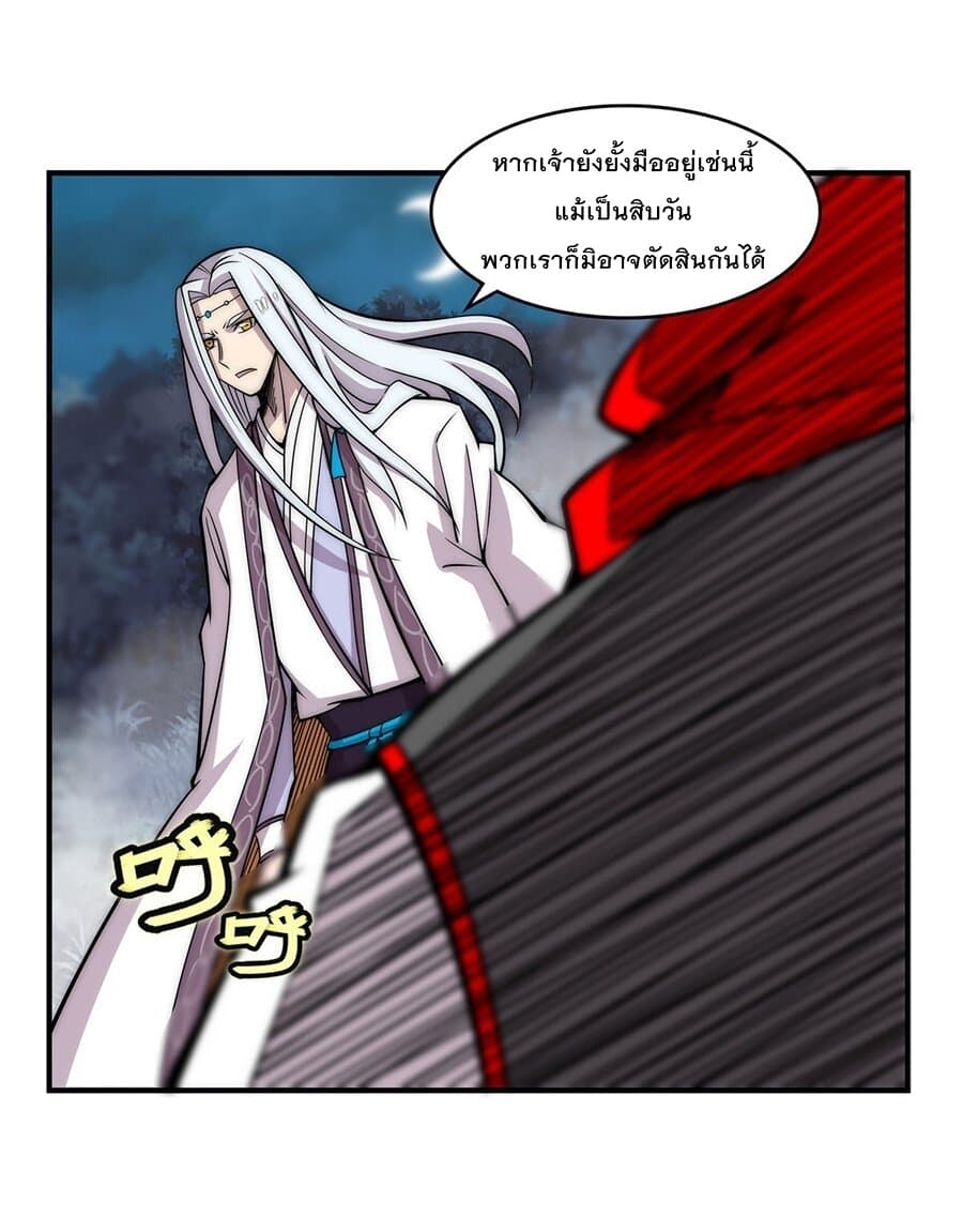 The Master of Martial Arts Retired Life ชีวิตหลังปลดเกษียณของปรมาจารย์แห่งศิลปะการต่อสู้ 114-จบ Season 1