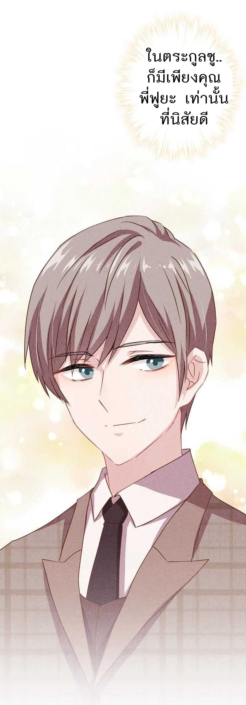 Young Marshal! Your Wife Wants To Overthrow Heaven! 3-3