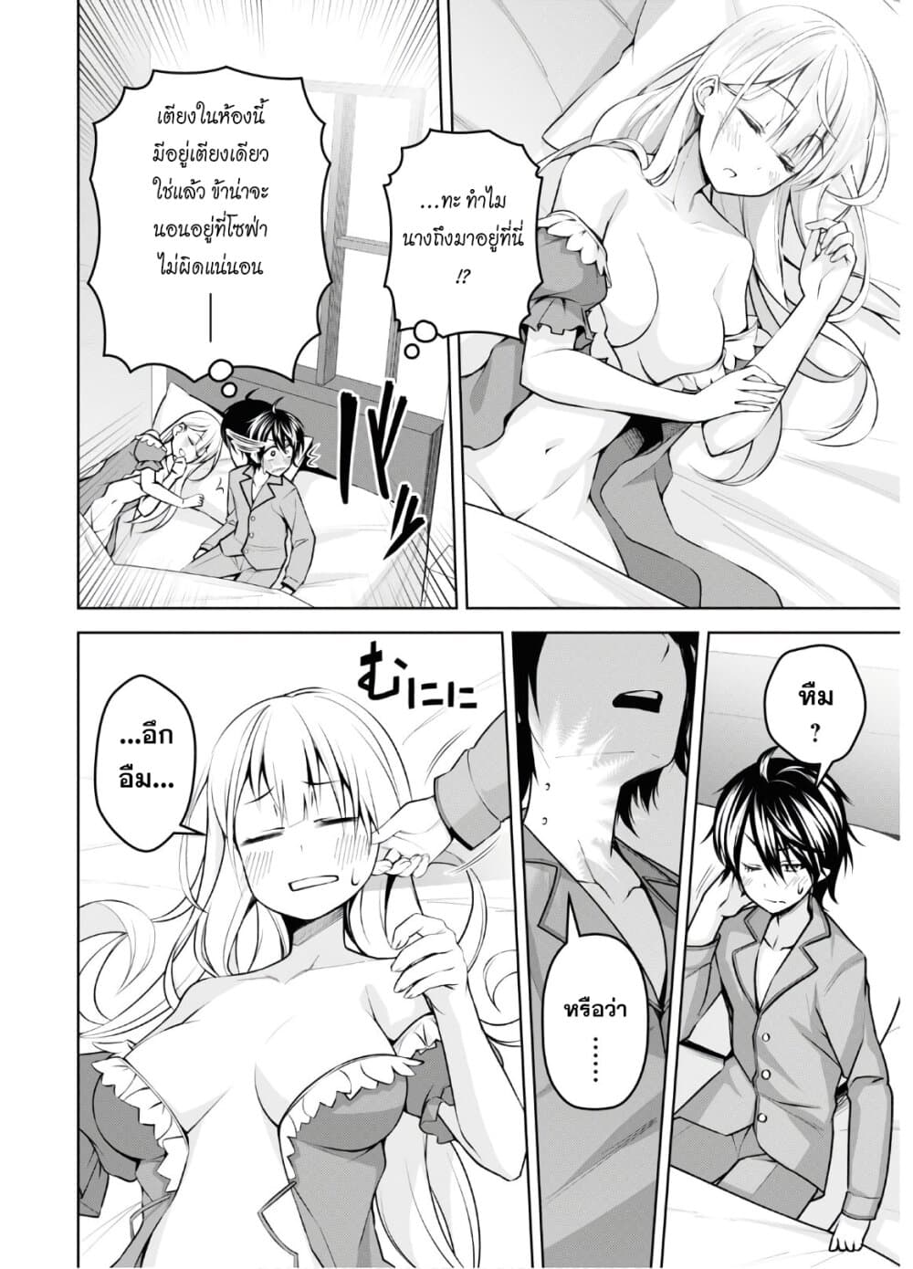 Seiken Gakuin no Maken Tsukai ผู้ใช้ดาบมารแห่งสถาบันดาบศักดิ์สิทธิ์ 8-8