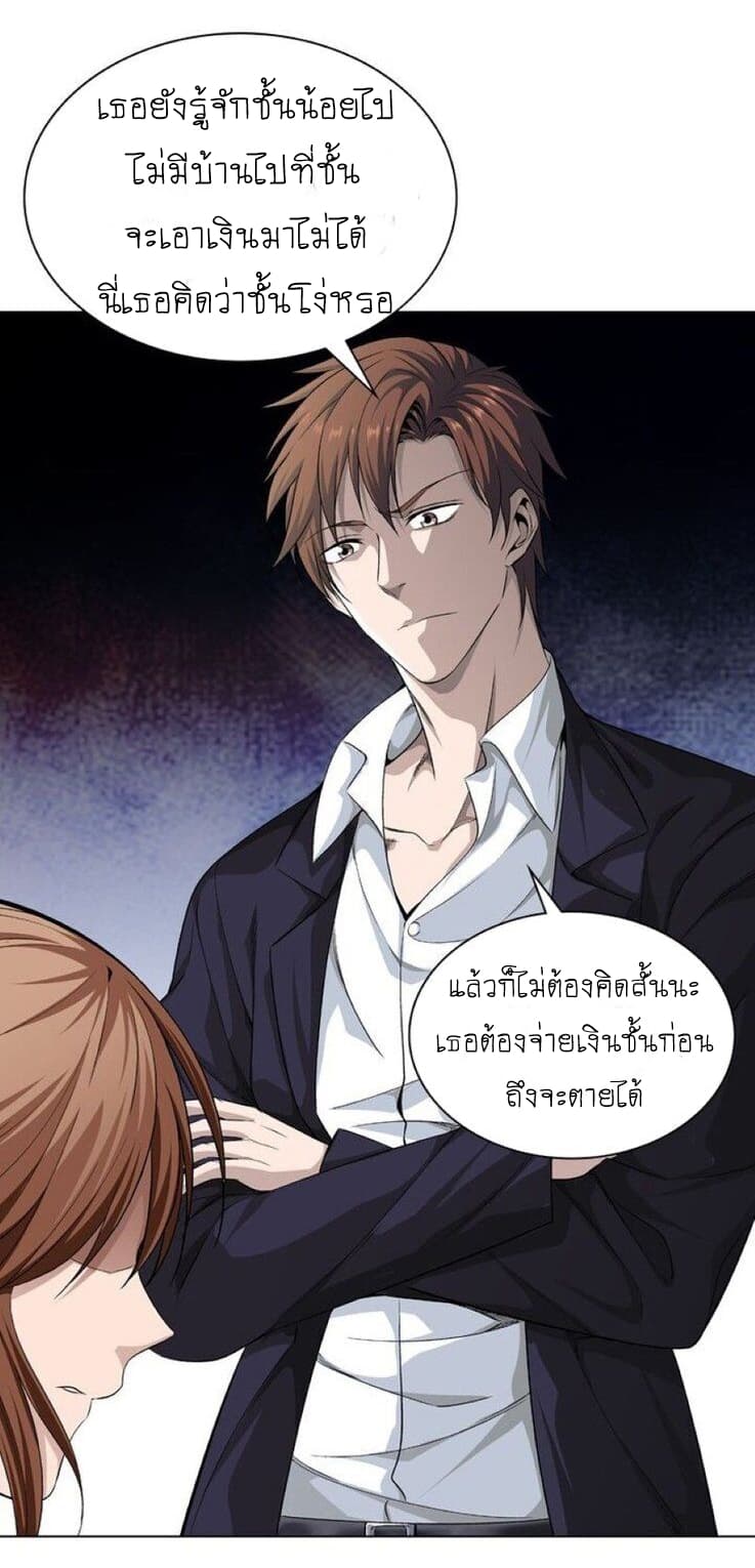 The God of Death 1-1
