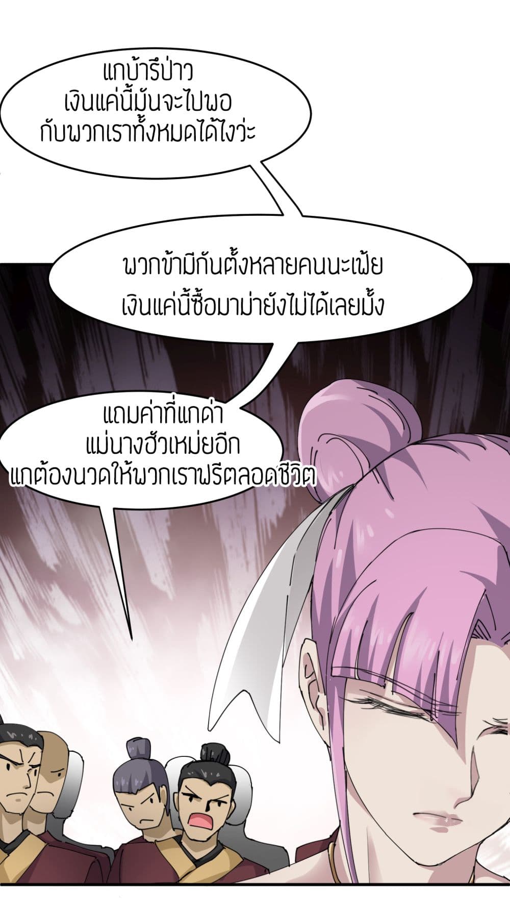 Super Warrior in Another World ทหารเซียนไปหาเมียที่ต่างโลก 37-37