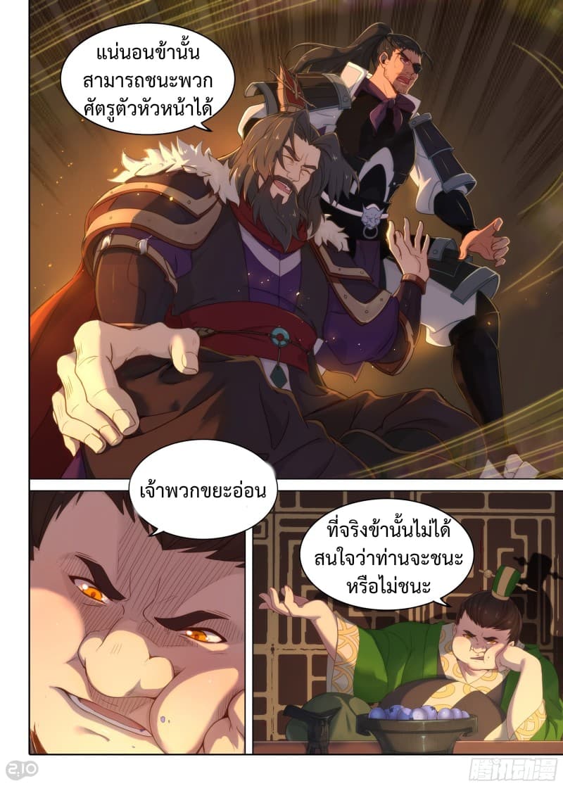 The Silver Guardian 2-2