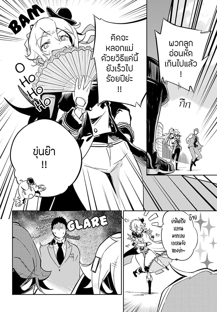 Chichi wa Eiyuu, Haha wa Seirei, Musume no Watashi wa Tenseisha 20-20