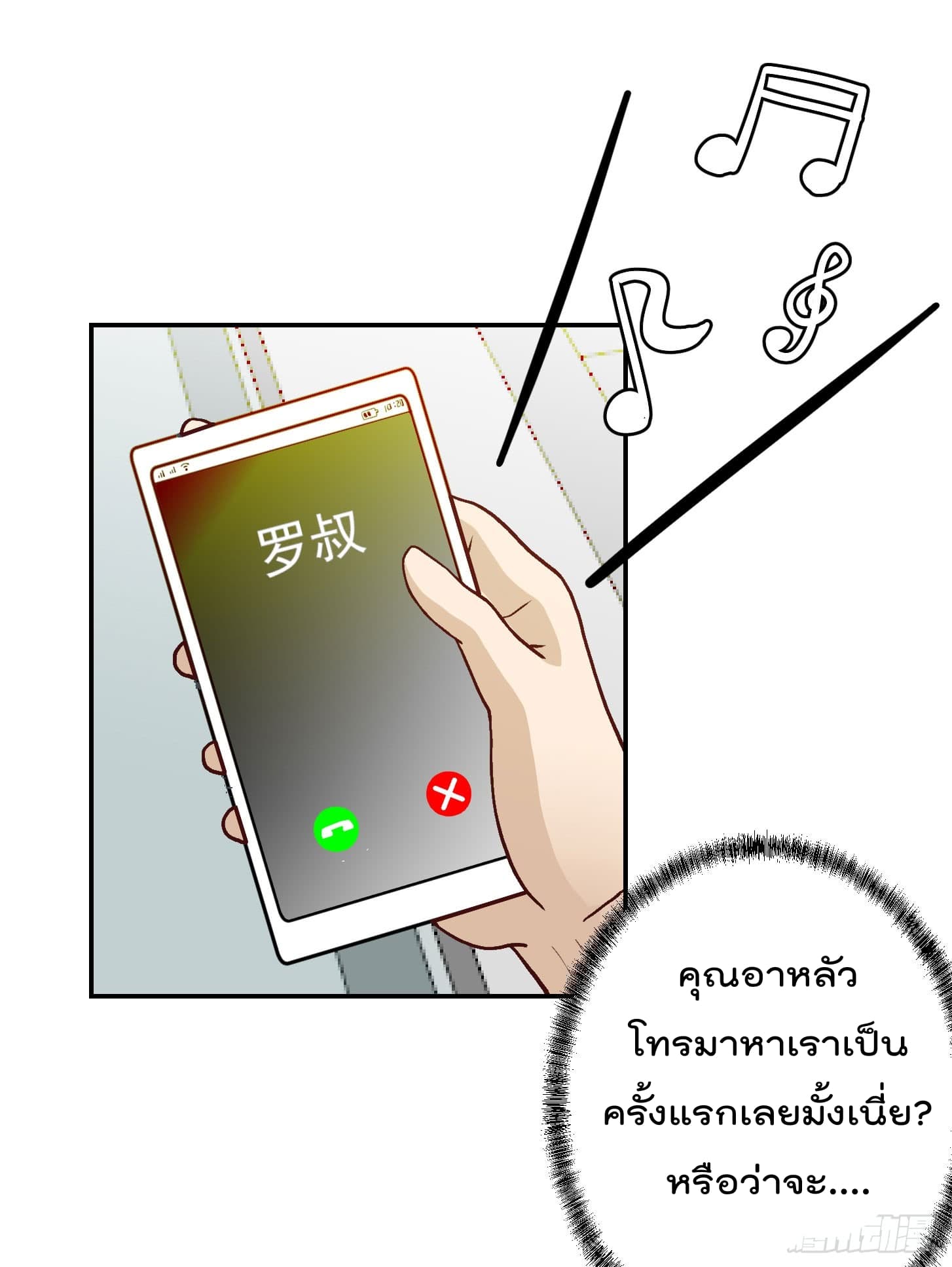 The Legend God King in The City ตำนานราชันเซียนแห่งนคร 10-10