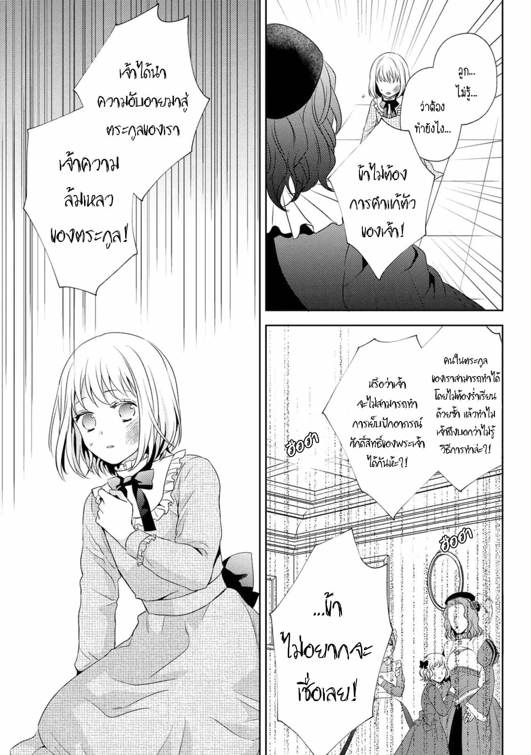 The Seamstress Girl 1-1
