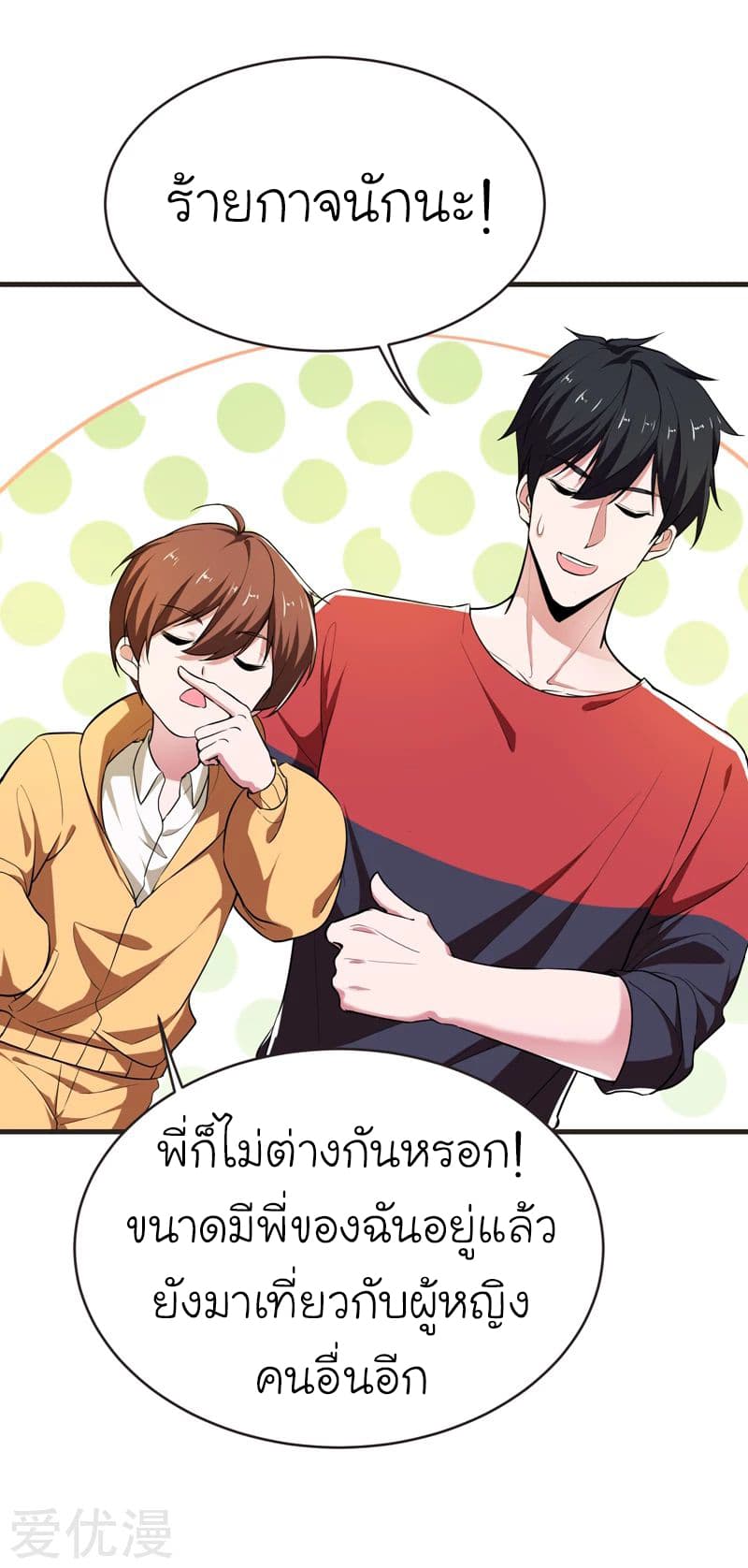 Picking up a School Beauty to Be Wife จับสาวสวยในโรงเรียนมาเป็นเมีย 86-86