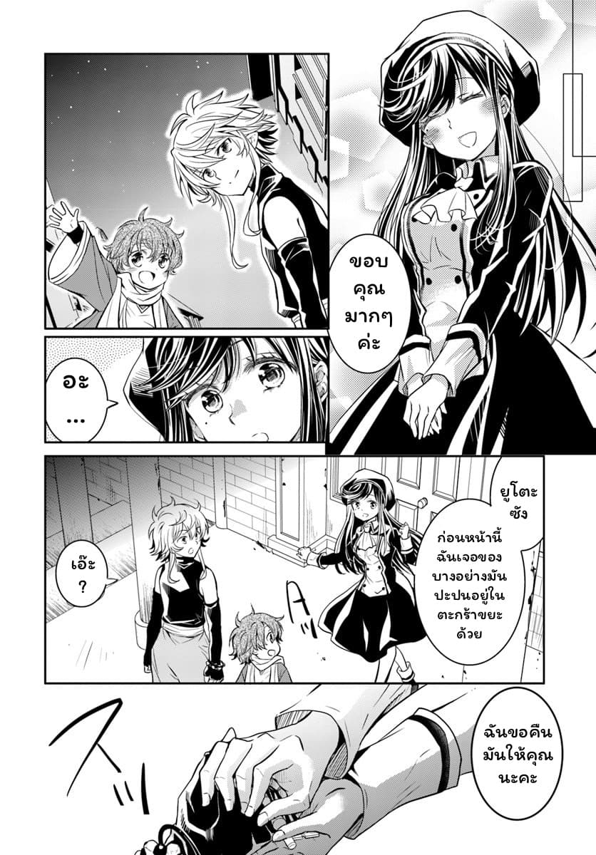 Deokure Teima no Sonohigurashi 8-8