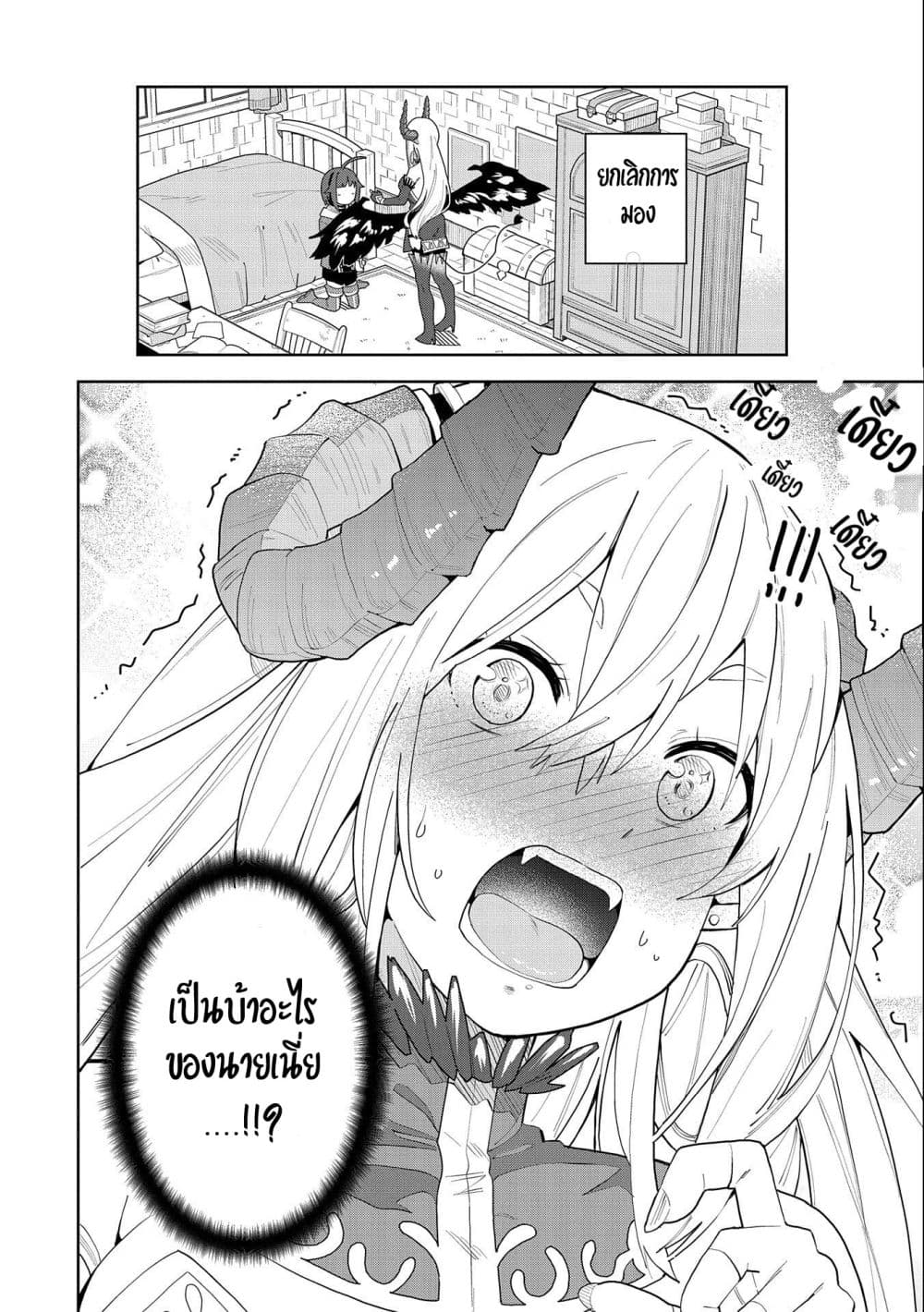 Akuma no Niidzuma 1-1