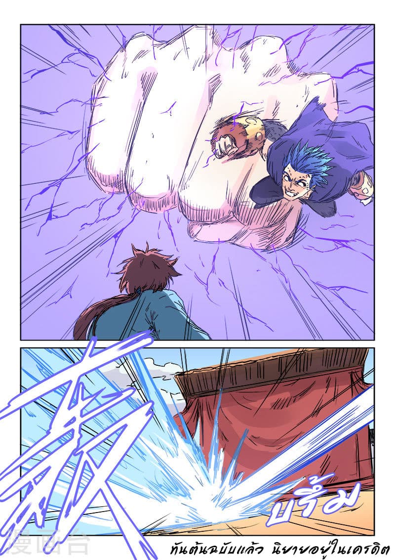 Star Martial God Technique 101-101