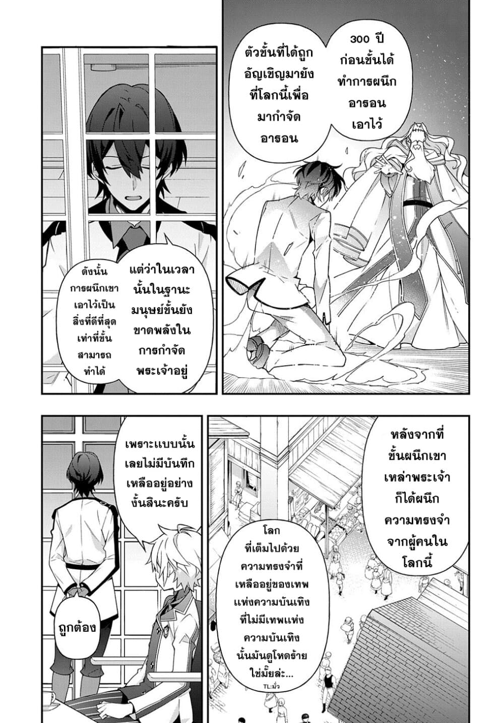 Tensei Kizoku no Isekai Boukenroku ~Jichou wo Shiranai Kamigami no Shito~ 23-23