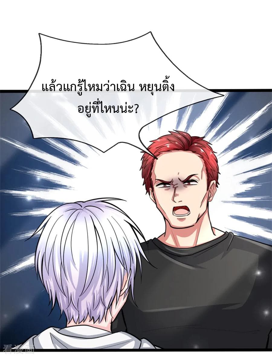 The Master Revenge 2-2