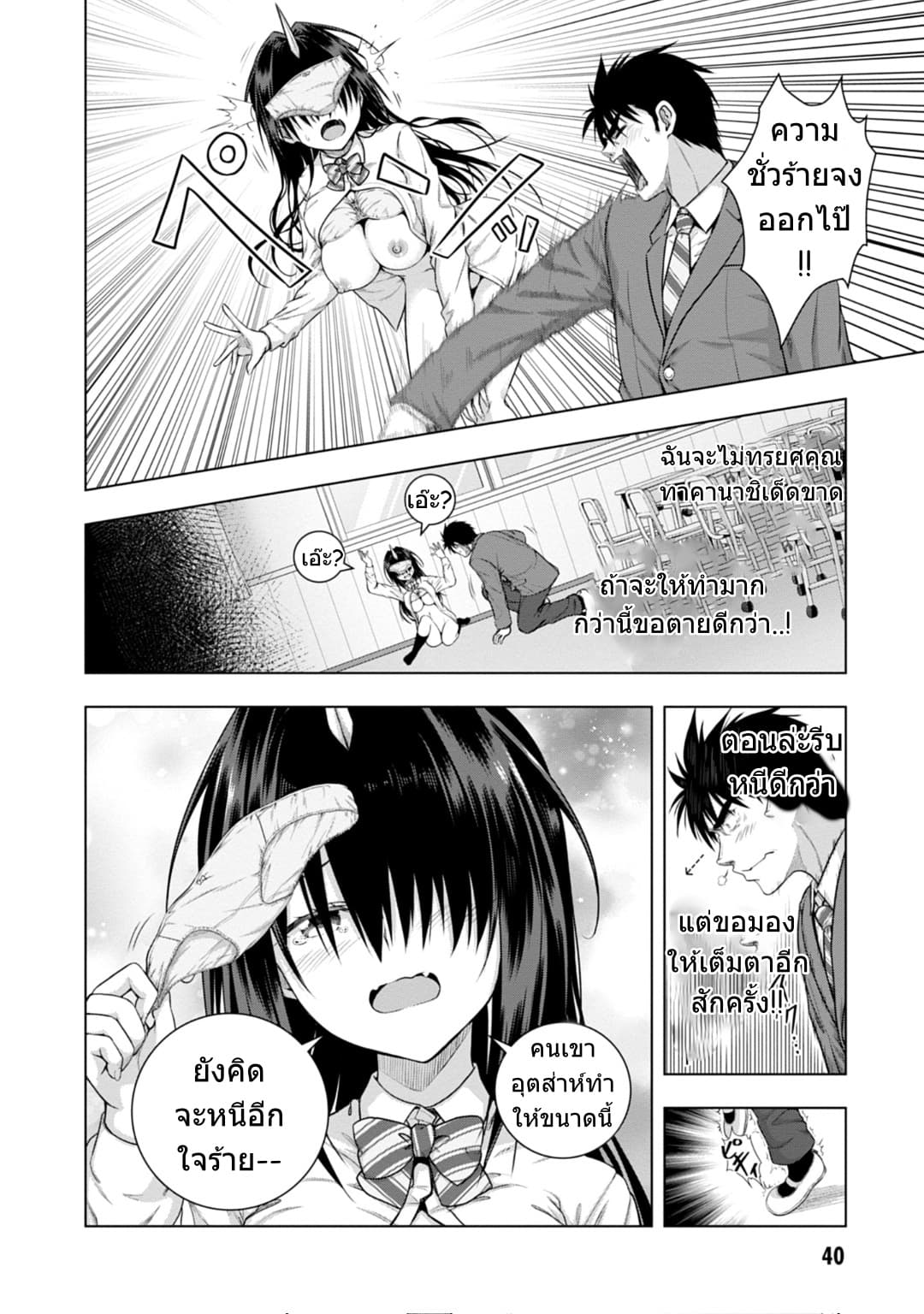 Iroha Ni ho ERO 1-Beauty & Stupid
