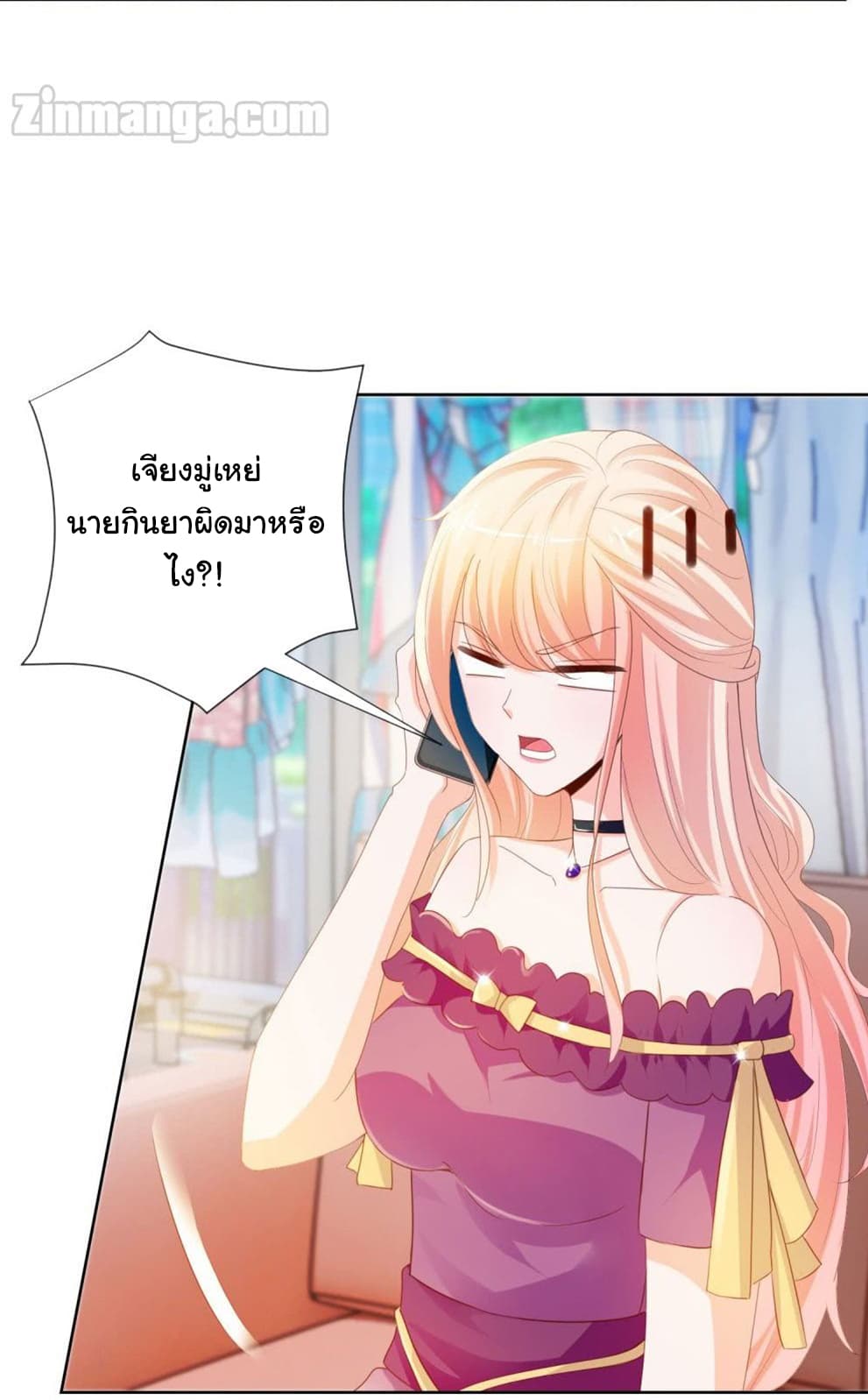 The Lovely Wife And Strange Marriage แผนรักลวงใจ 80-80
