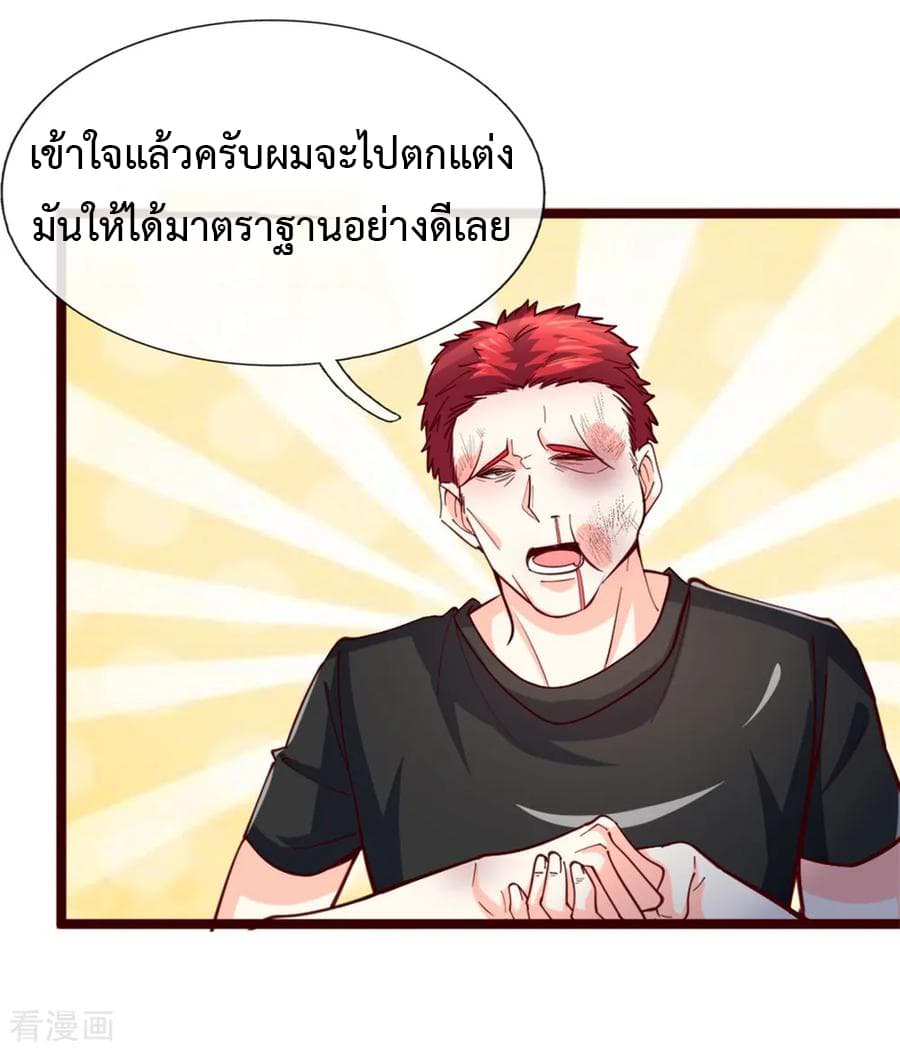 The Master Revenge 2-2