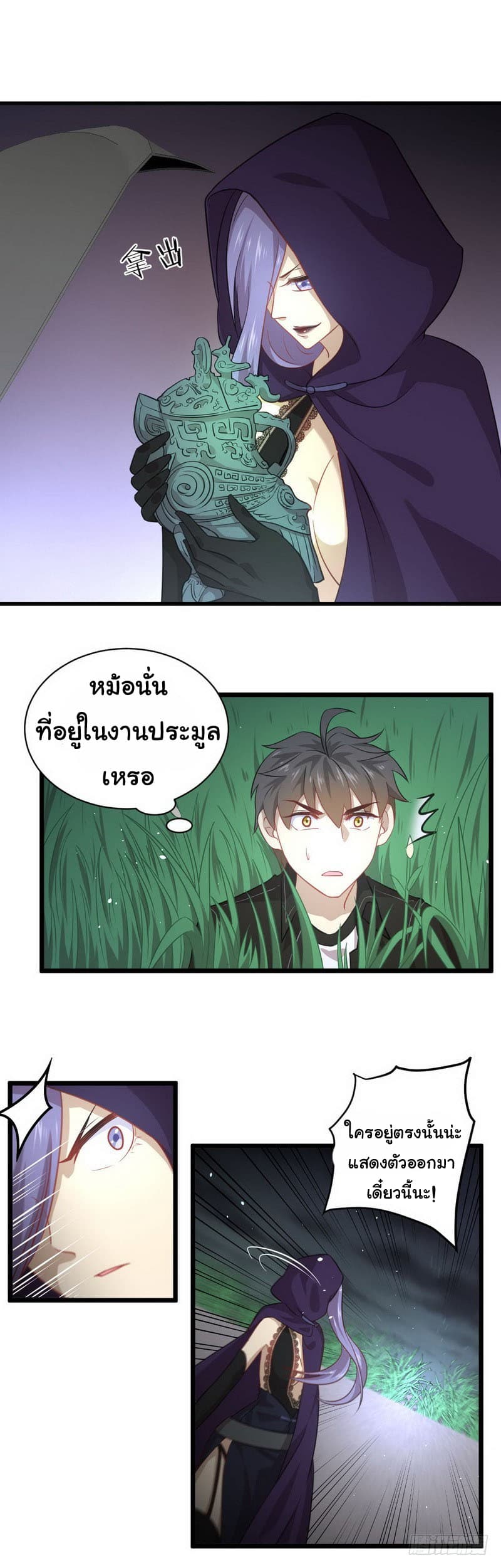 Immortal Swordsman in The Reverse World ราชันนักดาบอมตะ 48-48