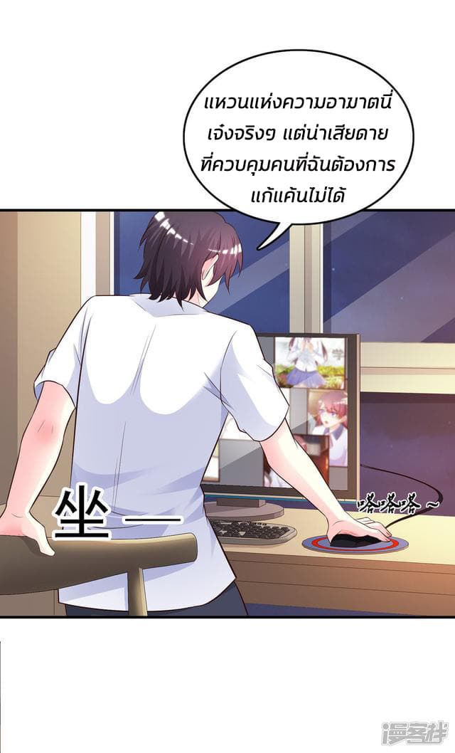 The Strongest Peach Blossom ราชาดอกไม้อมตะ 24-24