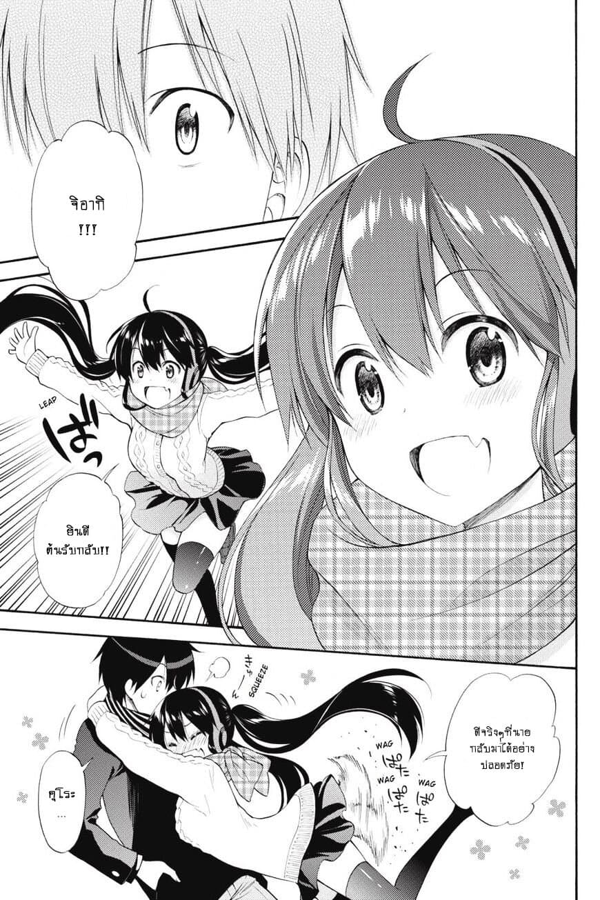 Kyou no Cerberus 45-คนพิเศษ