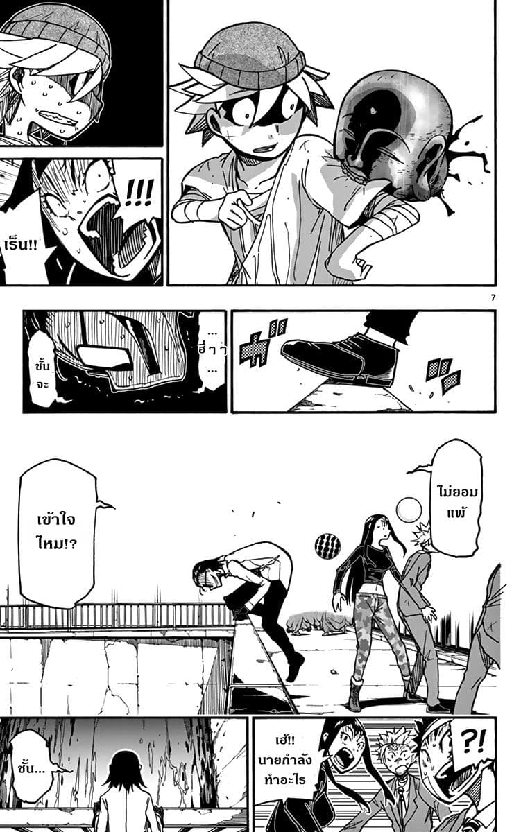 Gofun-go no Sekai 27-27