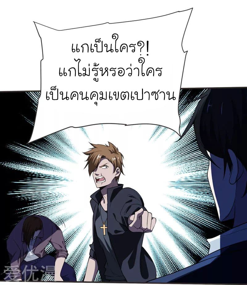 Picking up a School Beauty to Be Wife จับสาวสวยในโรงเรียนมาเป็นเมีย 69-69
