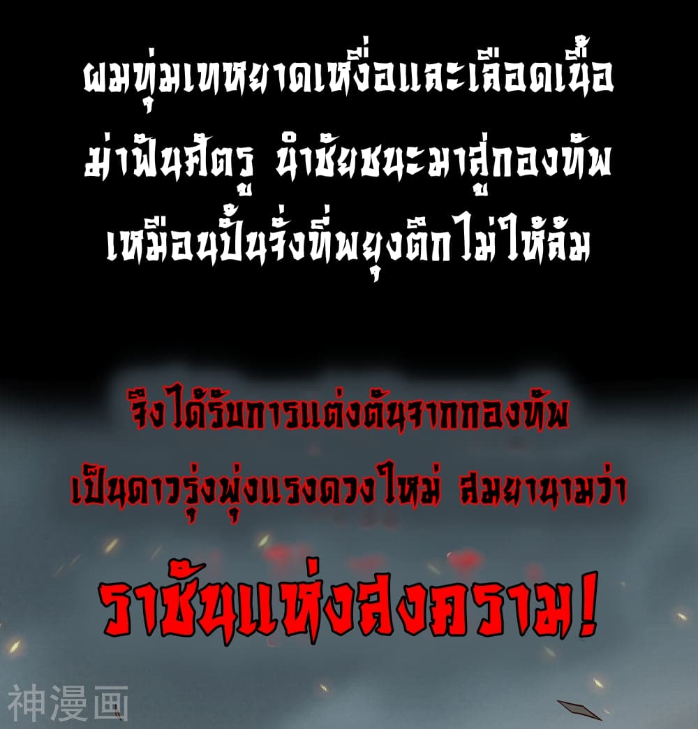 The Legend God of War in The City ตำนานเทพเซียนสงครามไร้พ่ายแห่งนคร 0-0