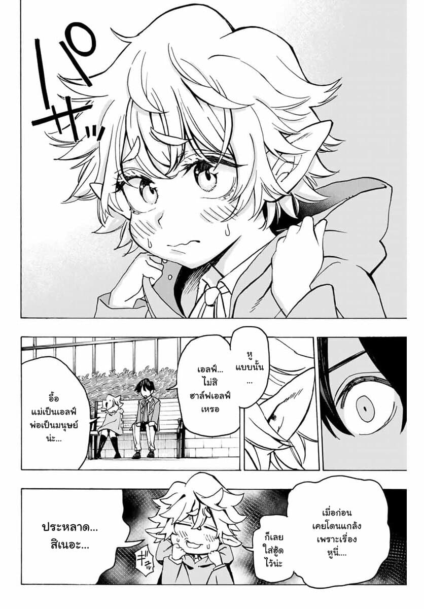 Hyouken no Majutsushi ga Sekai wo Suberu 2-เอวี่และเอลิซ่า