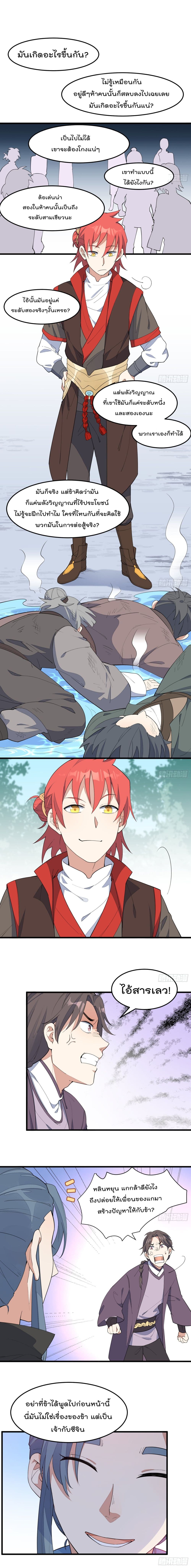 Peerless Family in The Another World สุดยอดครอบครัวไร้เทียมทานในต่างโลก 10-10