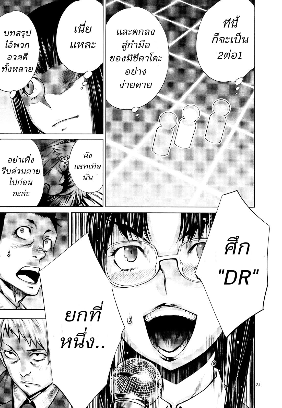 Killing Bites เขี้ยวพิฆาตพันธุ์ผสม 8-เพราะงี้ไงถึงได้บอกให้ถอนตัวไป เจ้าสวะ!