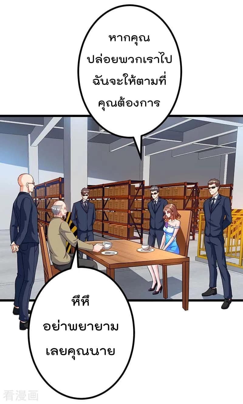 Rebirth Abandoned Less Return การเกิดใหม่ของจักรพรรดิเซียน 78-78