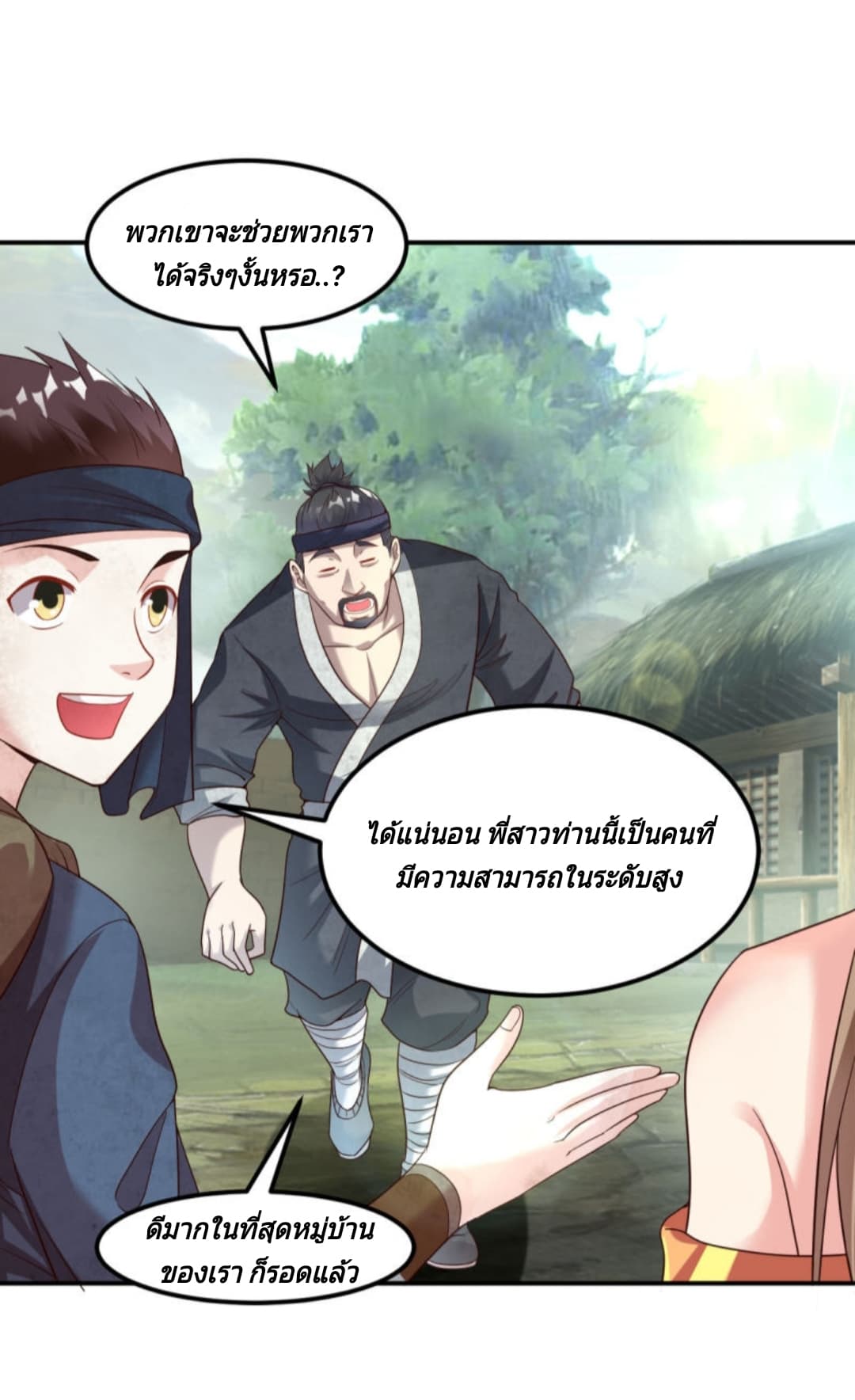 Jiang Xiaofan เส้นทางสู่สวรรค์ 19-19