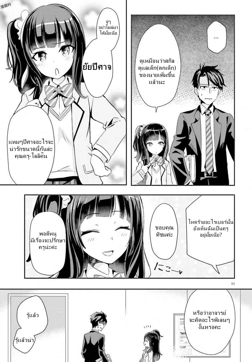Oshiego ni Kyouhaku Sareru no wa Hanzai desu ka? 0-0