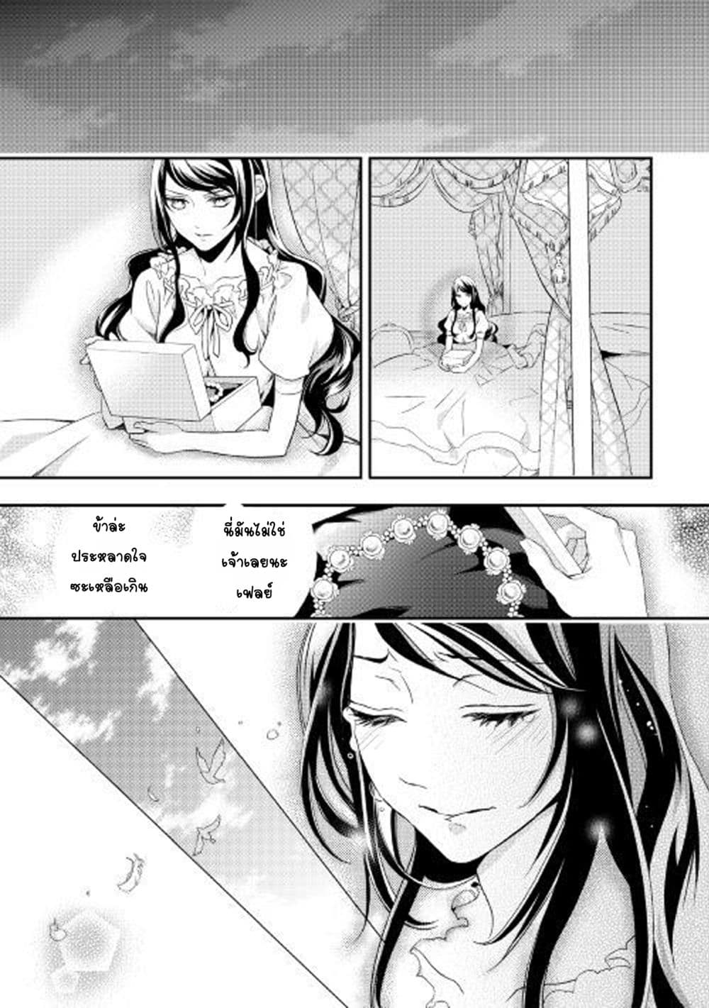 Aku no Joou no Kiseki เส้นทางของราชินีผู้ชั่วร้าย 2-2