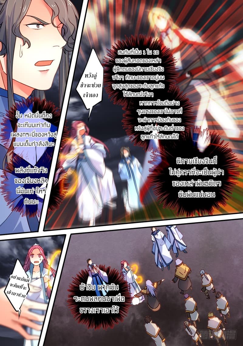 Spirit Blade Mountain 340-340