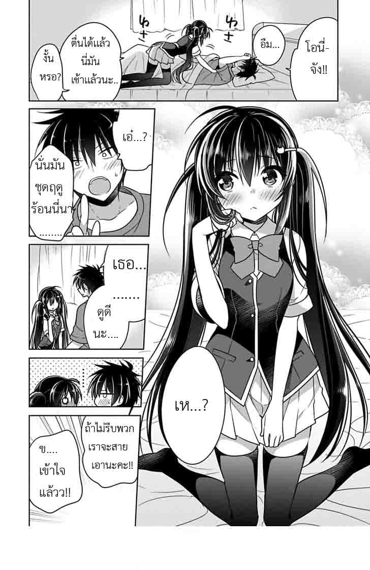 Siscon Ani to Brocon Imouto ga Shoujiki ni Nattara 8-8