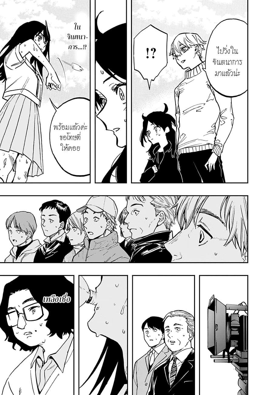 ACT-AGE 111-ของจริง