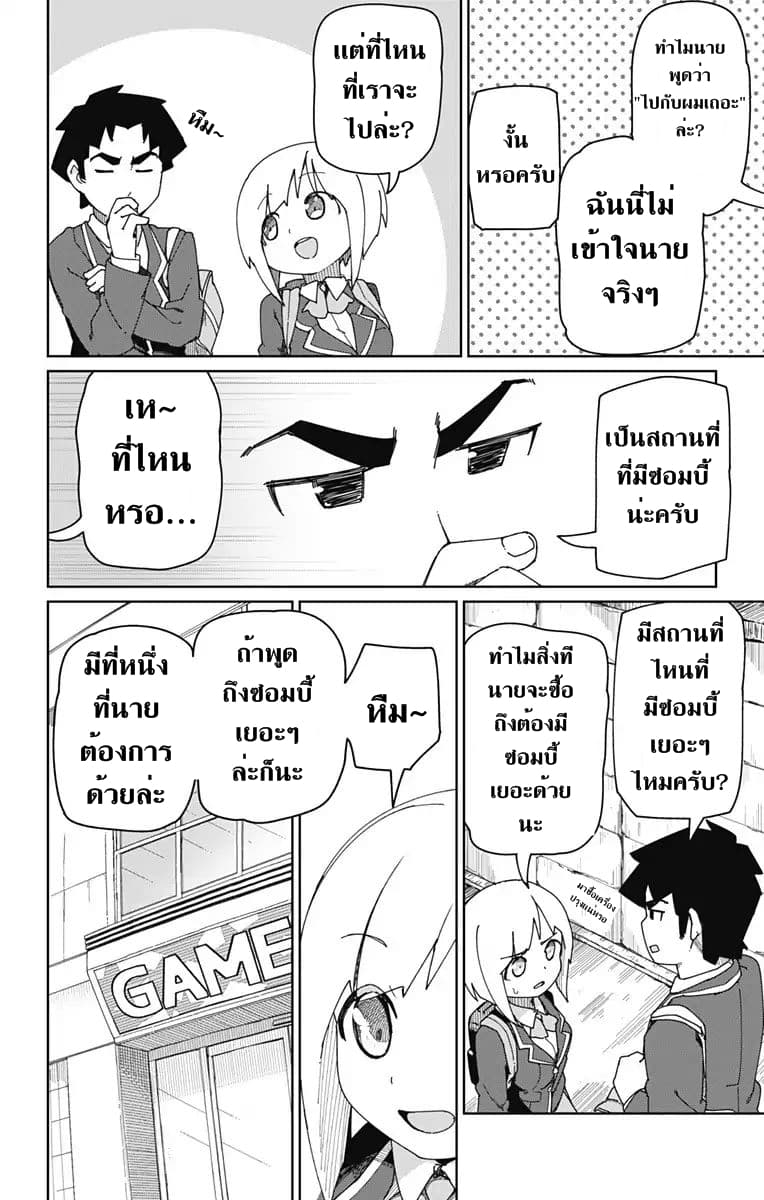 Muto and Sato 5-5