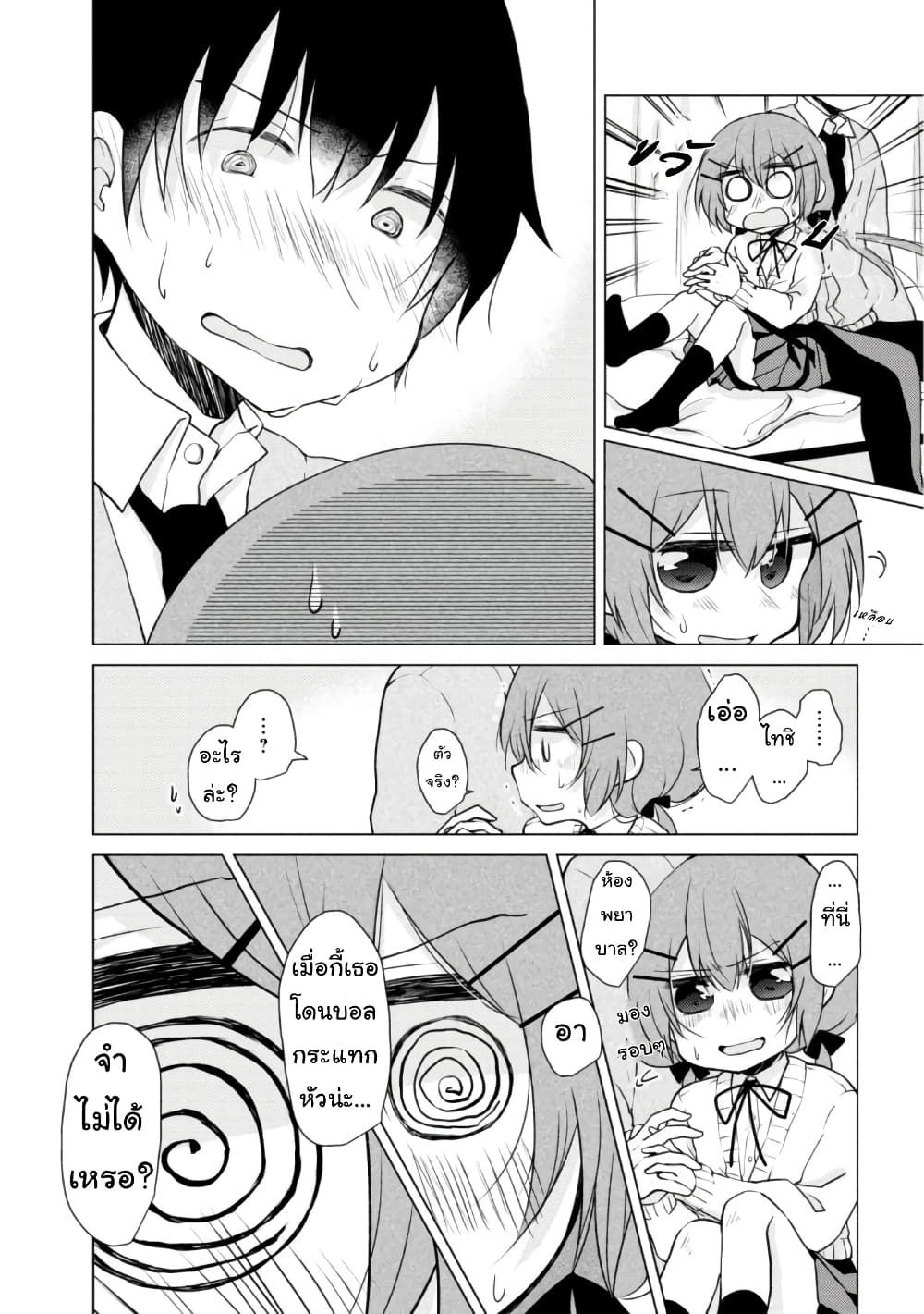 Tonari no Baka to Tsudzuku Uso 12-12