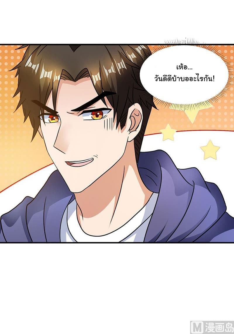 My Beauty Agent Wife ภรรยาผมเป็นสายลับ 6-6
