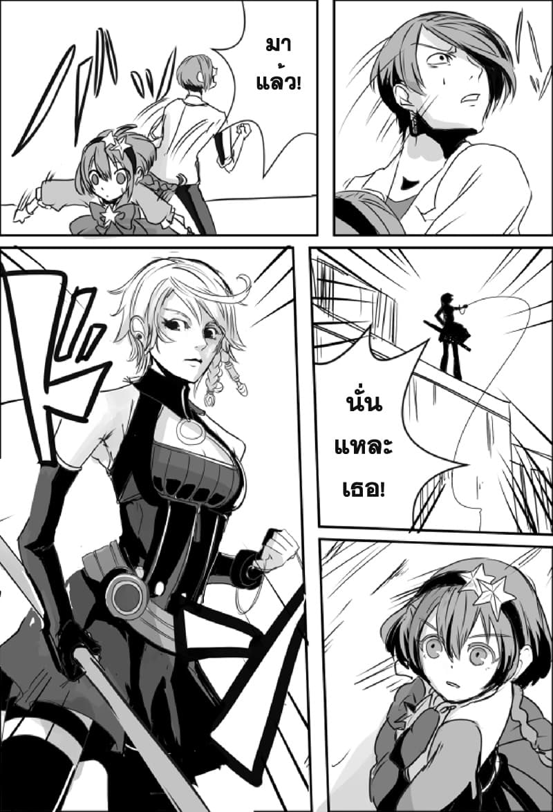 Ore to Hero to Mahou Shoujo (Web Comic) 5-แจ็คเก็ตหนัง กับ สาวน้อยเวทมนตร์