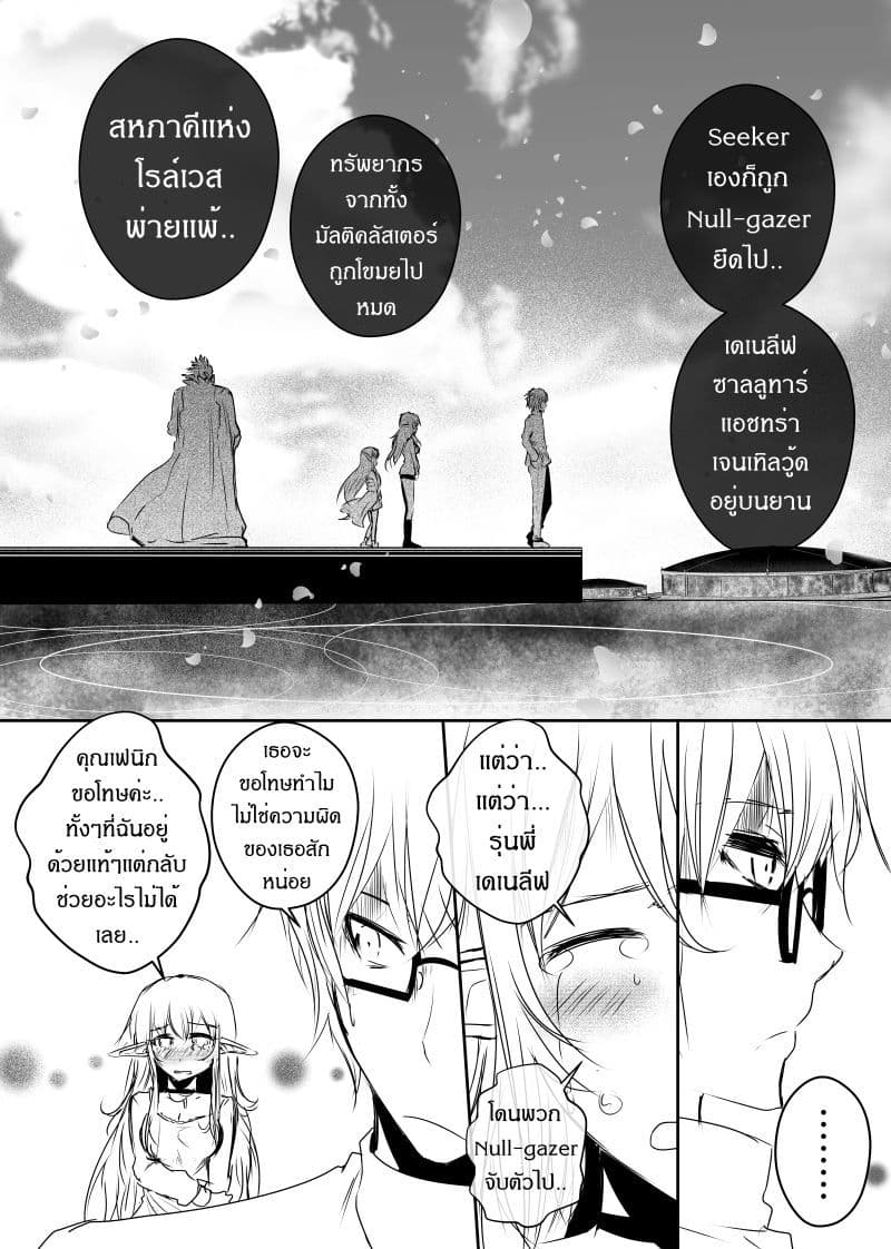 Path A waY 91-Fall and Rise (1)