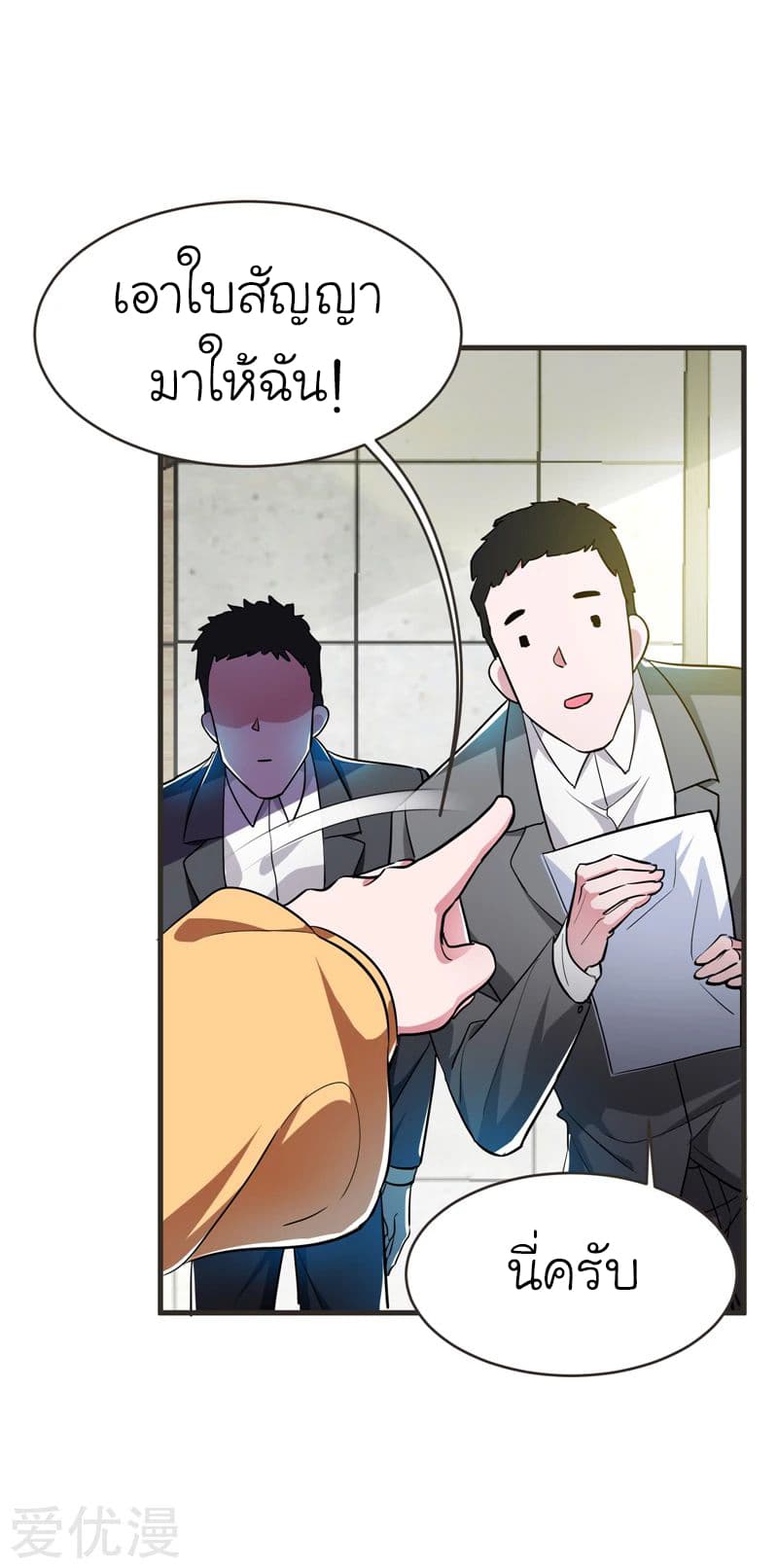 Picking up a School Beauty to Be Wife จับสาวสวยในโรงเรียนมาเป็นเมีย 86-86