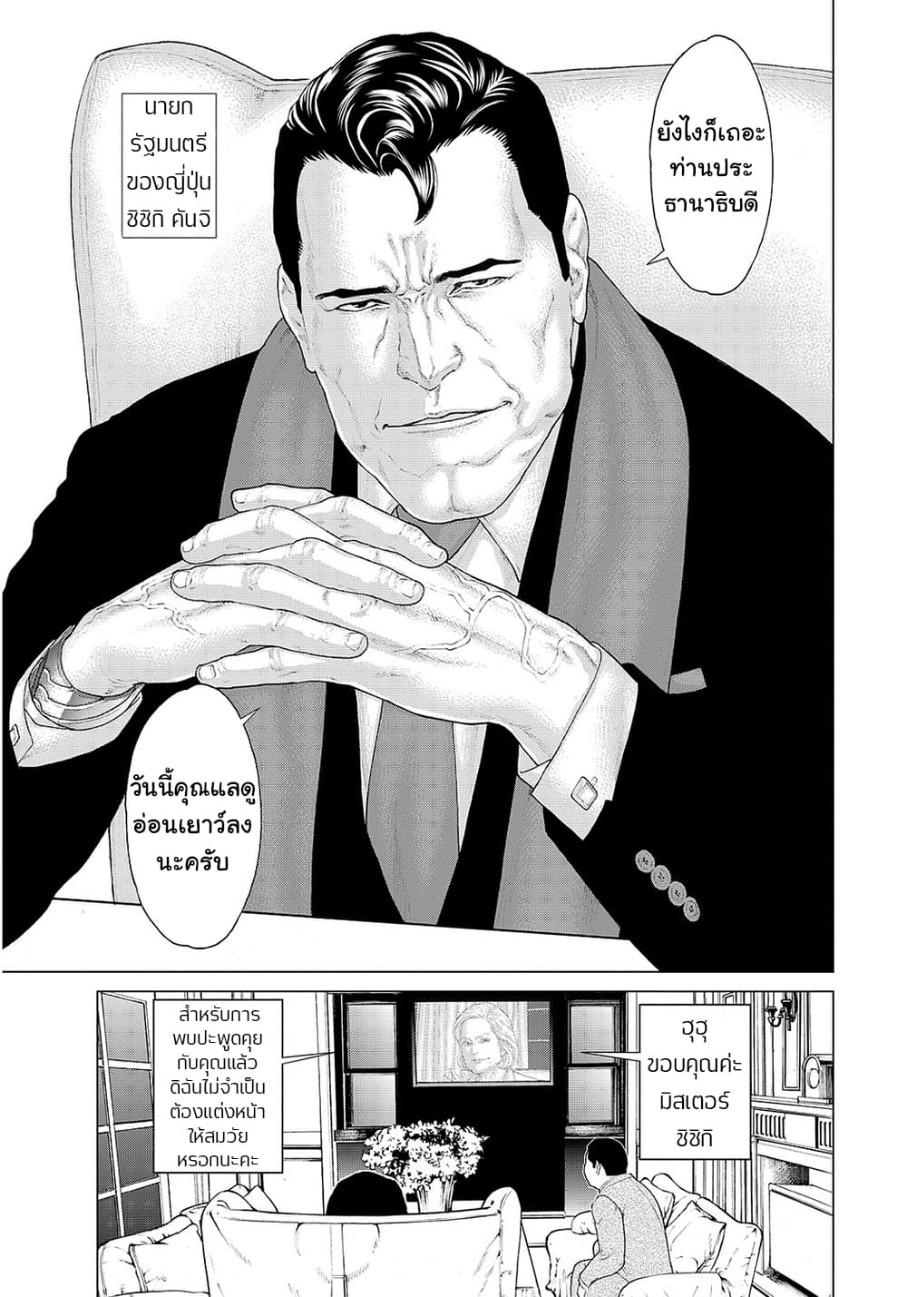 Golosseum 3-ฮาโกดาเตะเดท