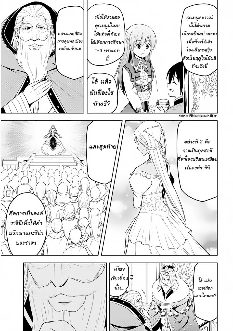 Maseki Gurume: Mamono no Chikara o Tabeta Ore wa Saikyou! 12-12