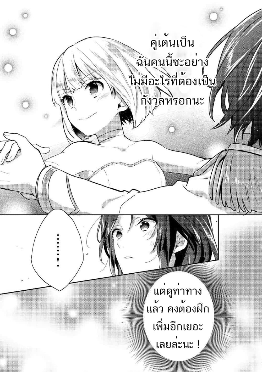 Tearmoon Empire Story 8-8