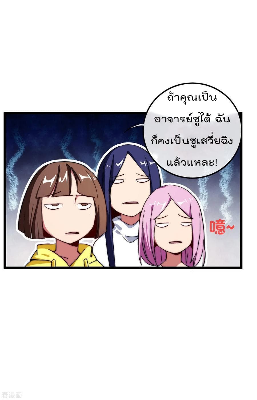 I am The Richest  in The World ข้านี่แหละจะรวยที่สุดในโลก! 44-44