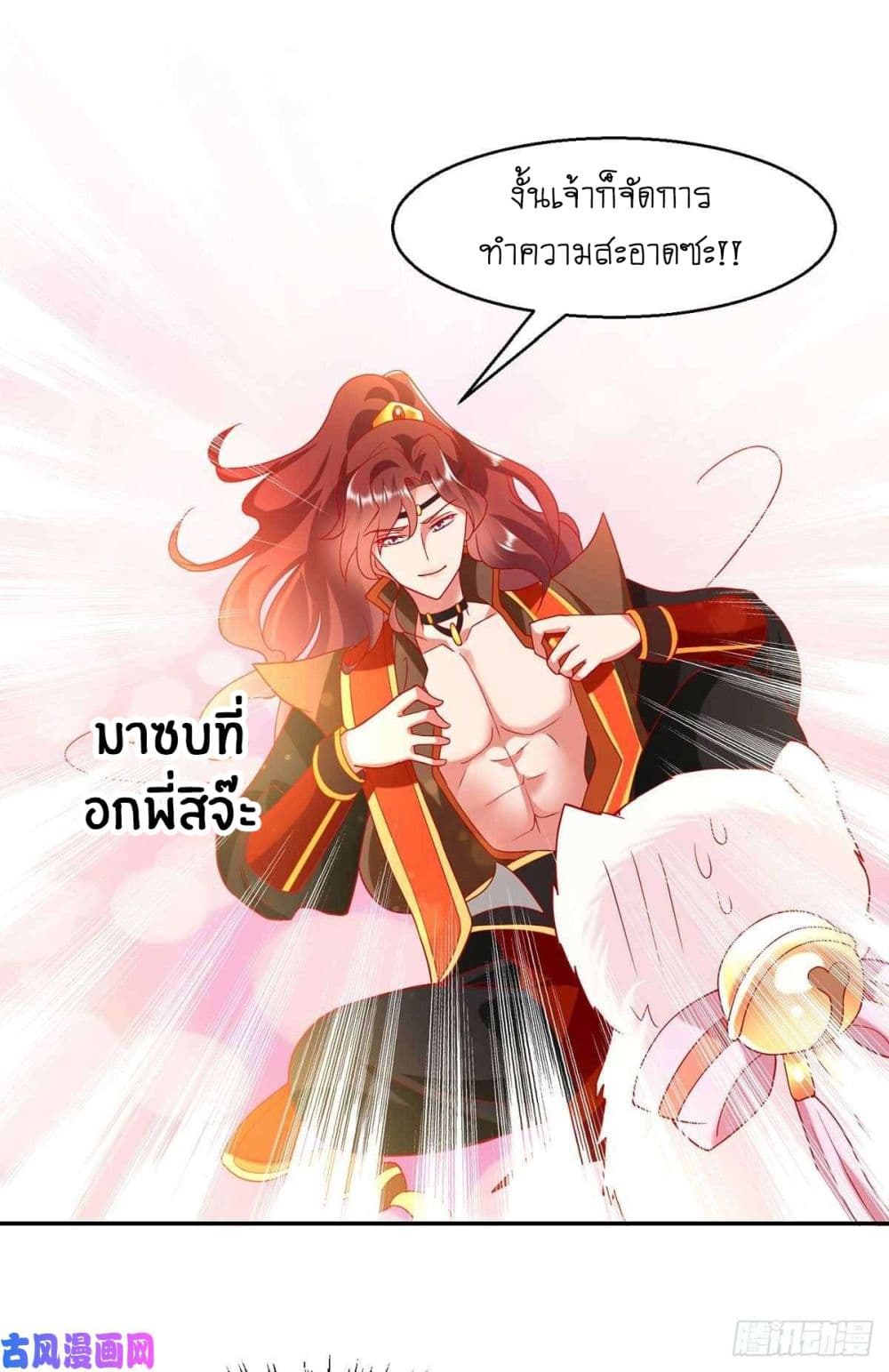 Yang Shou Wei Fei เลี้ยงสัตว์ร้ายให้กลายเป็นชายา 7-สัตว์ร้ายอาละวาด