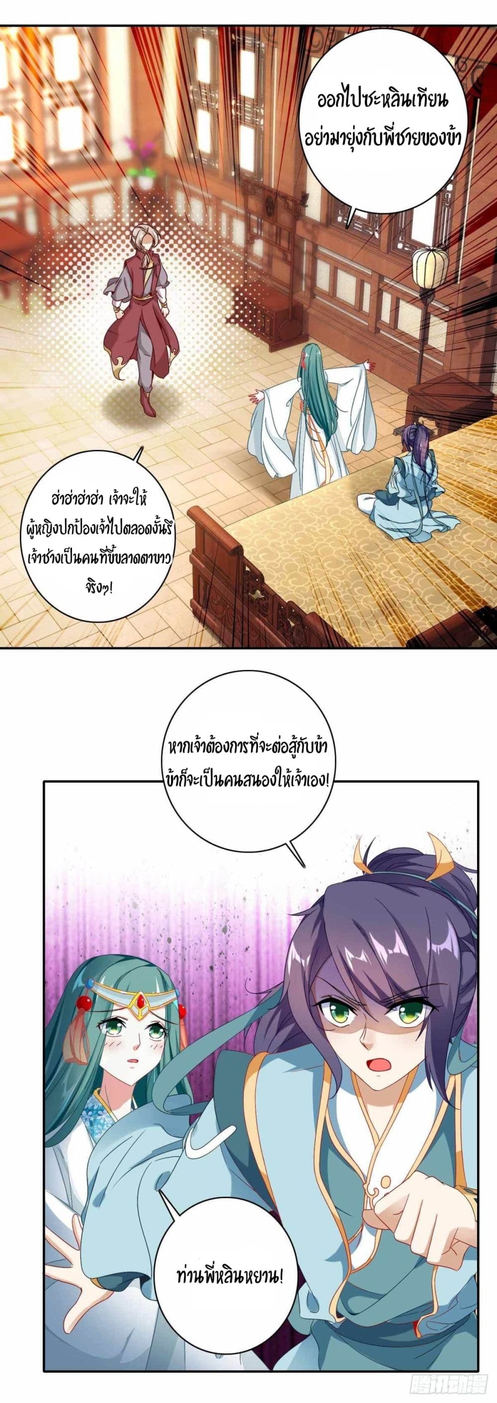 Divine Soul Emperor 3-3