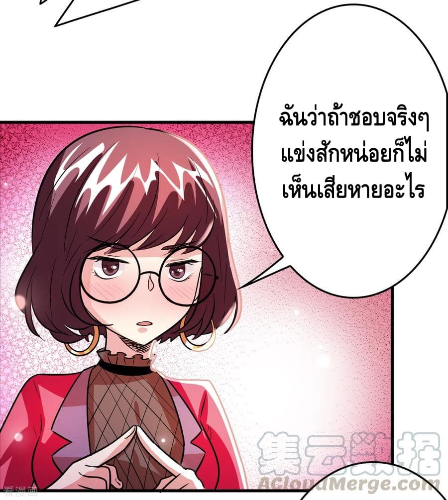 Become God Merchant in The Other World ข้ามต่างโลกเพื่อเป็นพ่อค้าเทพสุดมั่งคั่ง 73-73